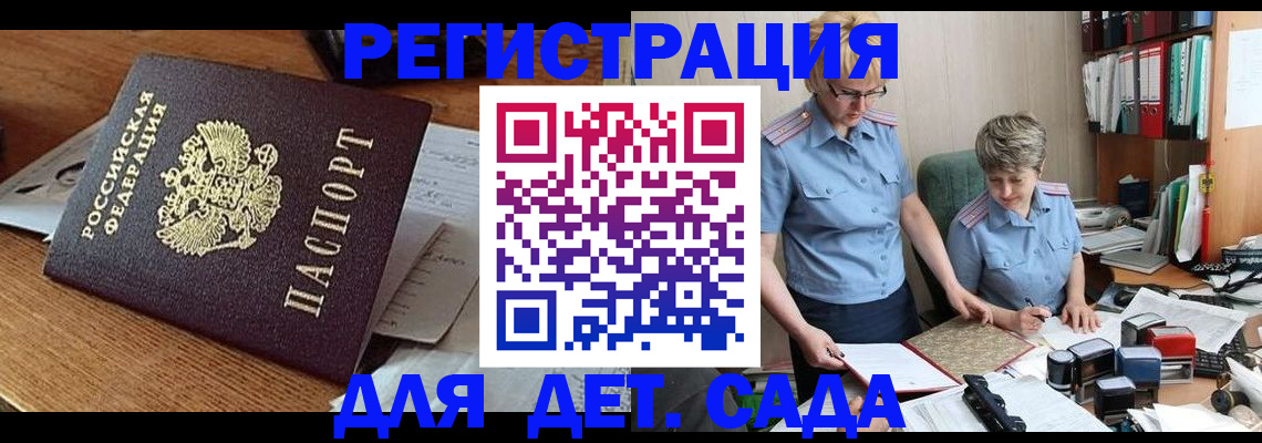 прописка паспорт в Алдане