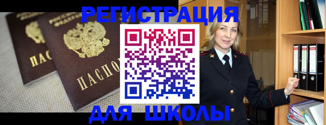 регистрация в Алдане