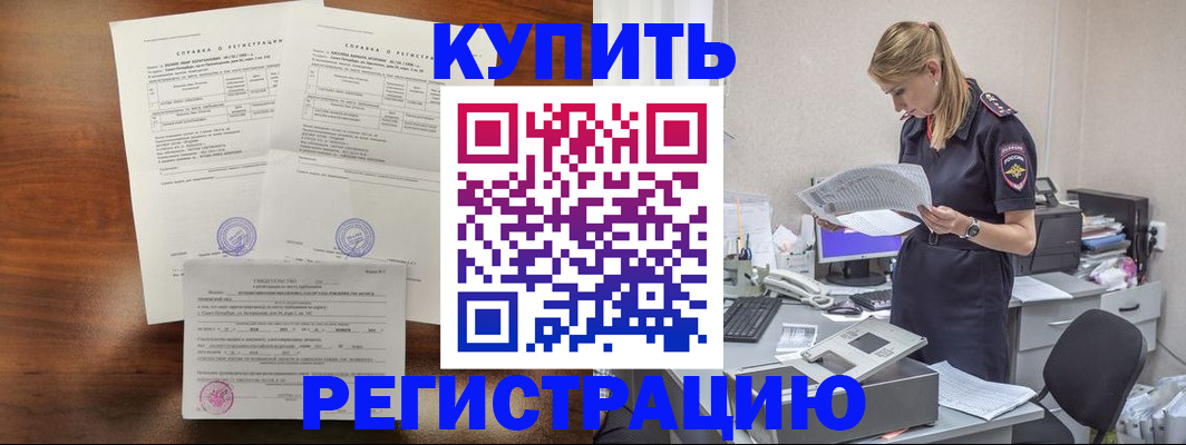 миграционный учет в Алдане