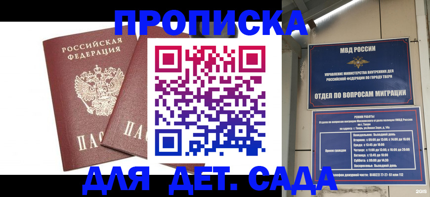 временная регистрация для всех в Алдане