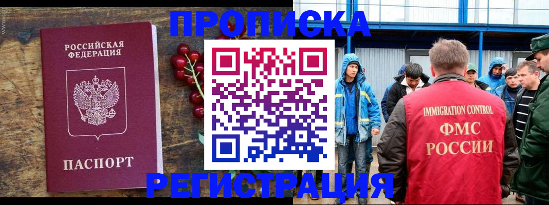 пропишу в квартире в Алдане