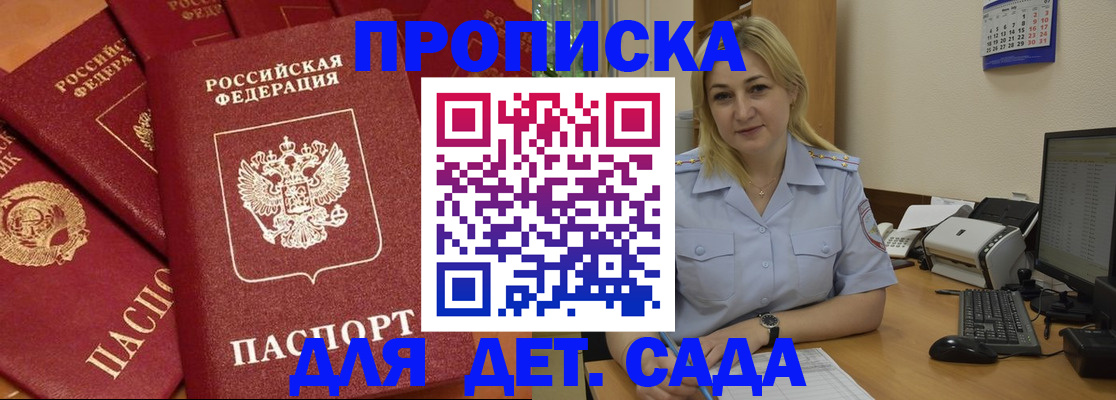 временная регистрация гарантия в Алдане
