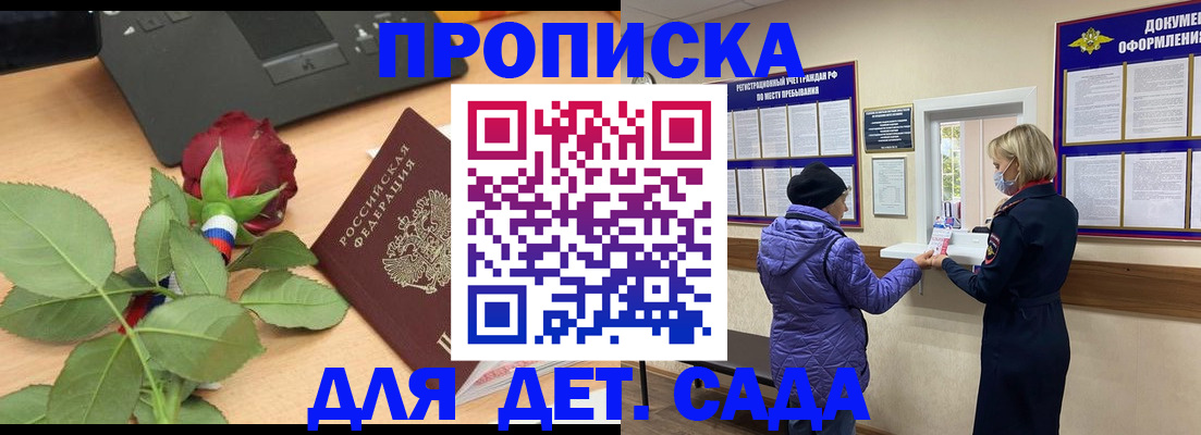 где прописаться в Алдане