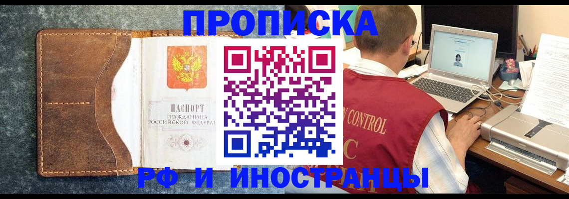временная регистрация адрес в Алдане